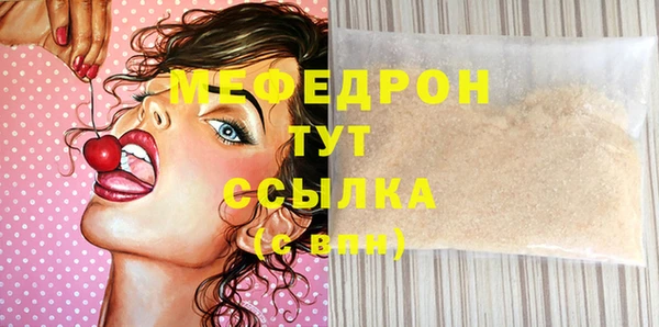 мяу мяу кристалл Володарск