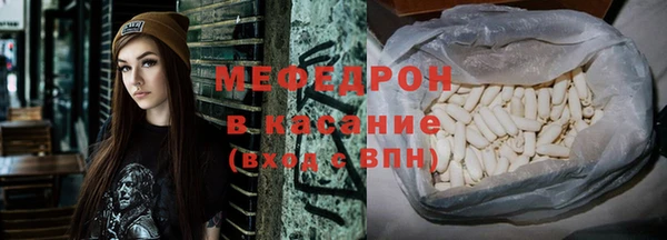 мяу мяу кристалл Володарск