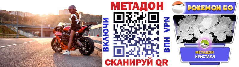 Метадон мёд  MEGA ТОР  Данилов 