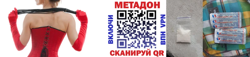 Метадон мёд Данилов